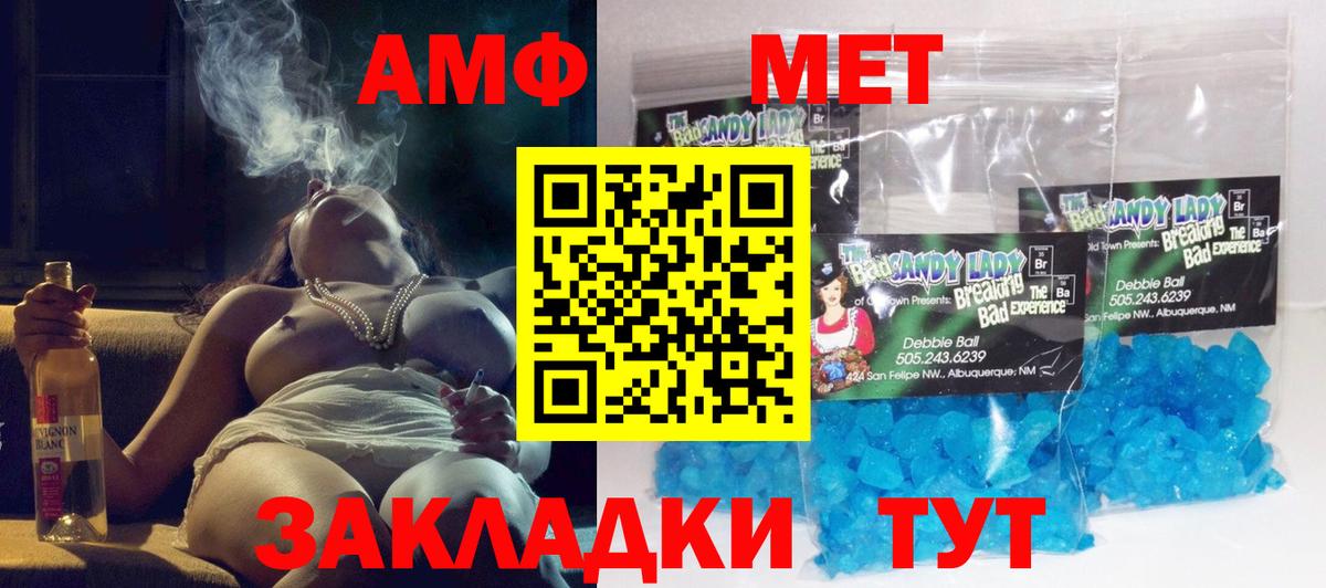 Сафоново  АМФЕТАМИН  АМФЕТАМИН  Вход с VPN  АМФ 98% 
