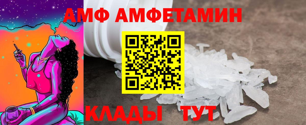 Amphetamine Розовый Сафоново
