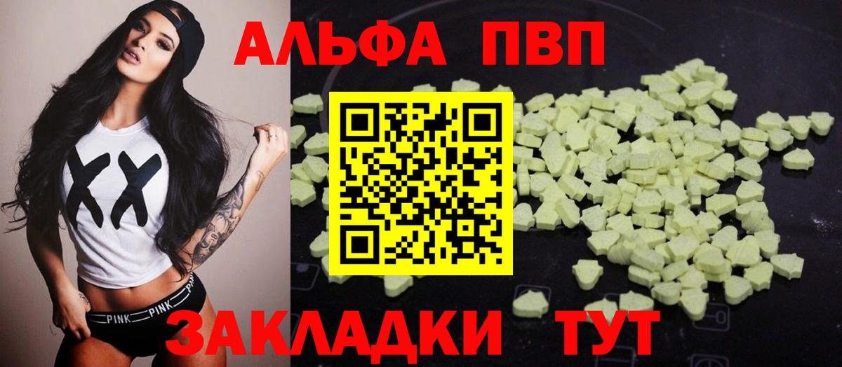APVP Crystall Сафоново