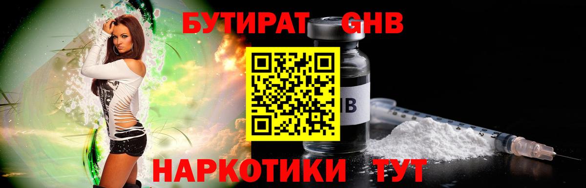 Бутират  Вход с VPN  Сафоново  БУТИРАТ буратино 