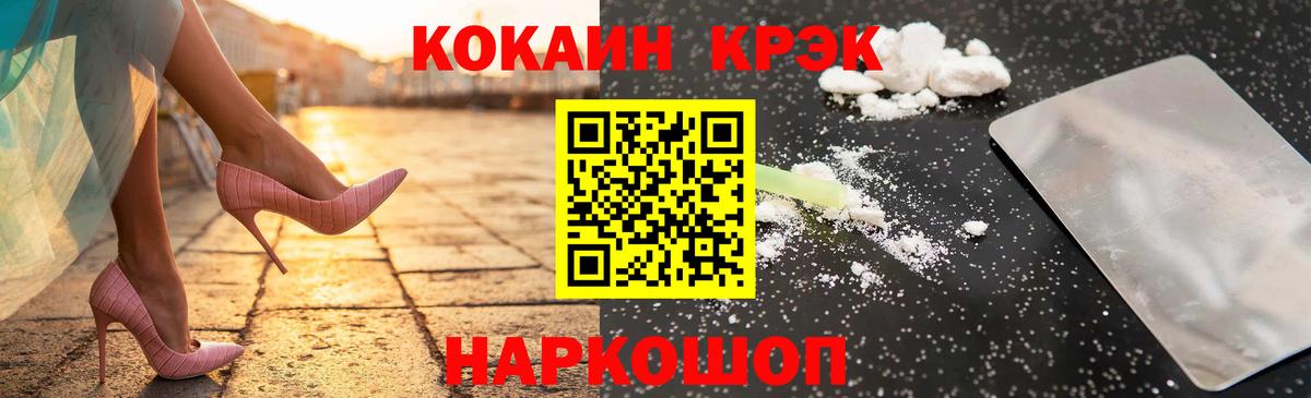 Кокаин 99%  Вход с VPN  КОКАИН 97%  Сафоново 
