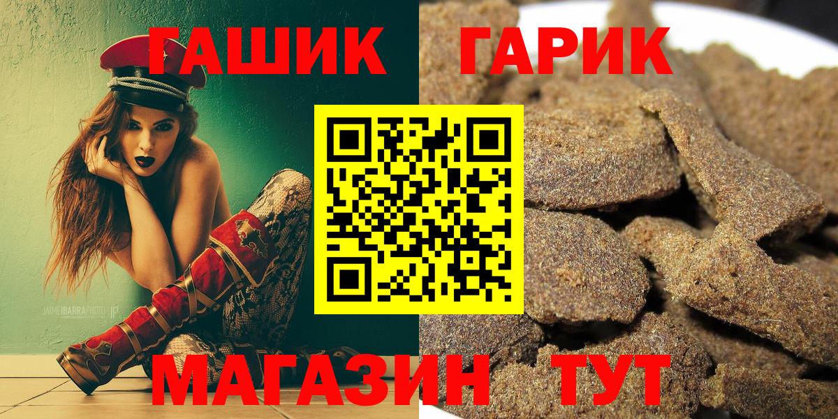 ГАШ гарик  что такое наркотик  Гашиш убойный  Сафоново  Вход с VPN 