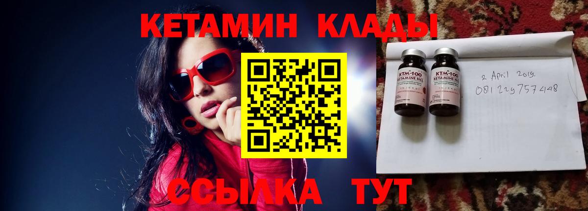 Сафоново  Кетамин VHQ  Вход с VPN 