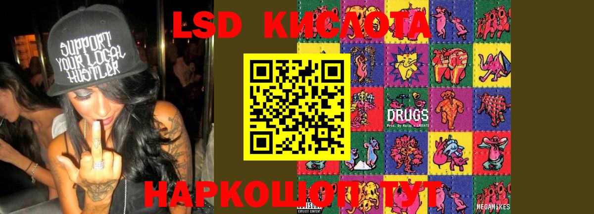 LSD-25 экстази ecstasy Сафоново