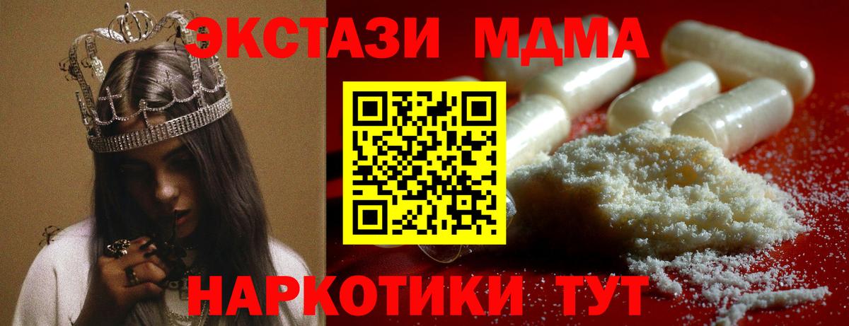 Сафоново  МДМА  Вход с VPN  MDMA молли  MDMA crystal 