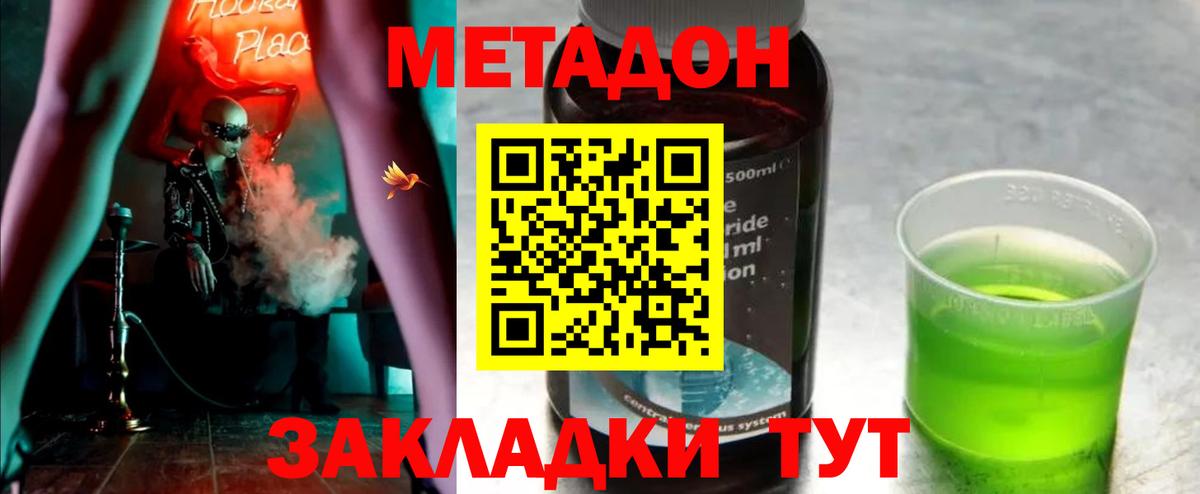 МЕТАДОН белоснежный  Вход с VPN  Метадон кристалл  OMG как войти  Сафоново 