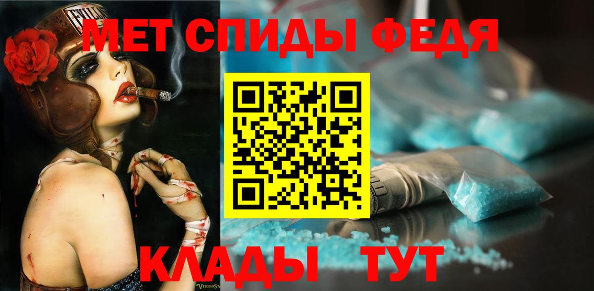Первитин Methamphetamine  Вход с VPN  Сафоново 