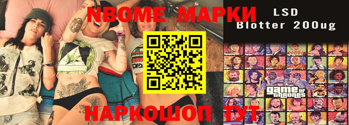 Сафоново  Марки N-bome 1,5мг  Вход с VPN  Марки N-bome 1,5мг 