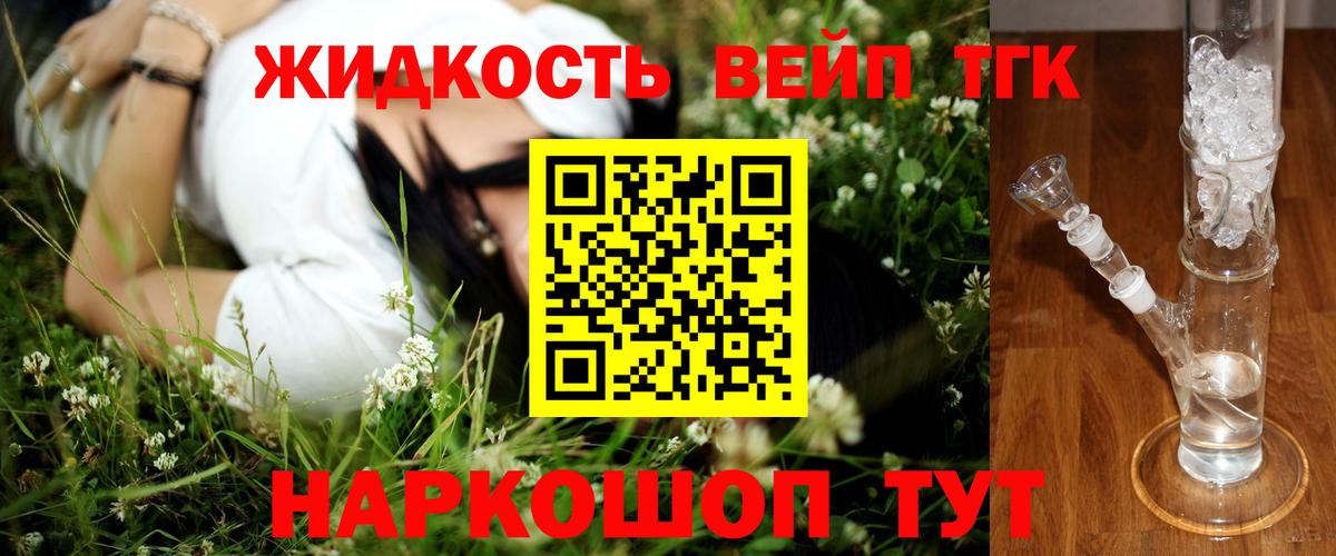 Дистиллят ТГК концентрат  Вход с VPN  Сафоново  ТГК концентрат 